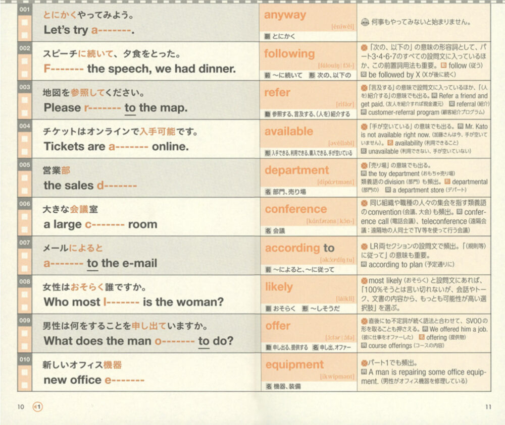 TOEIC L＆R TEST でる単特急 金のフレーズの中身