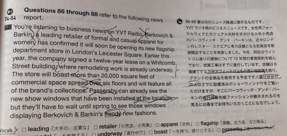 TOEICリスニング復習例