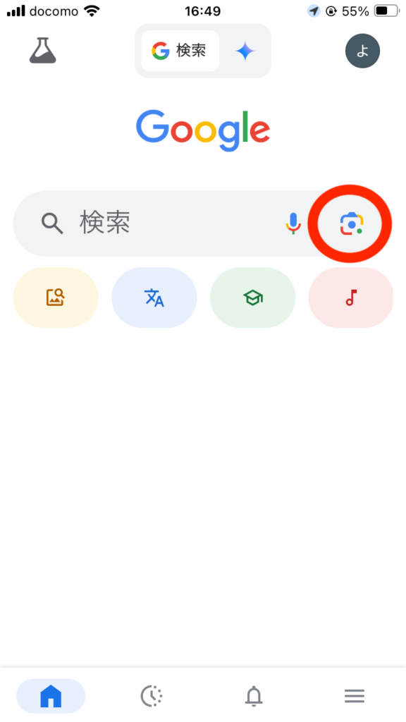 Googleアプリのレンズ機能の説明の画像