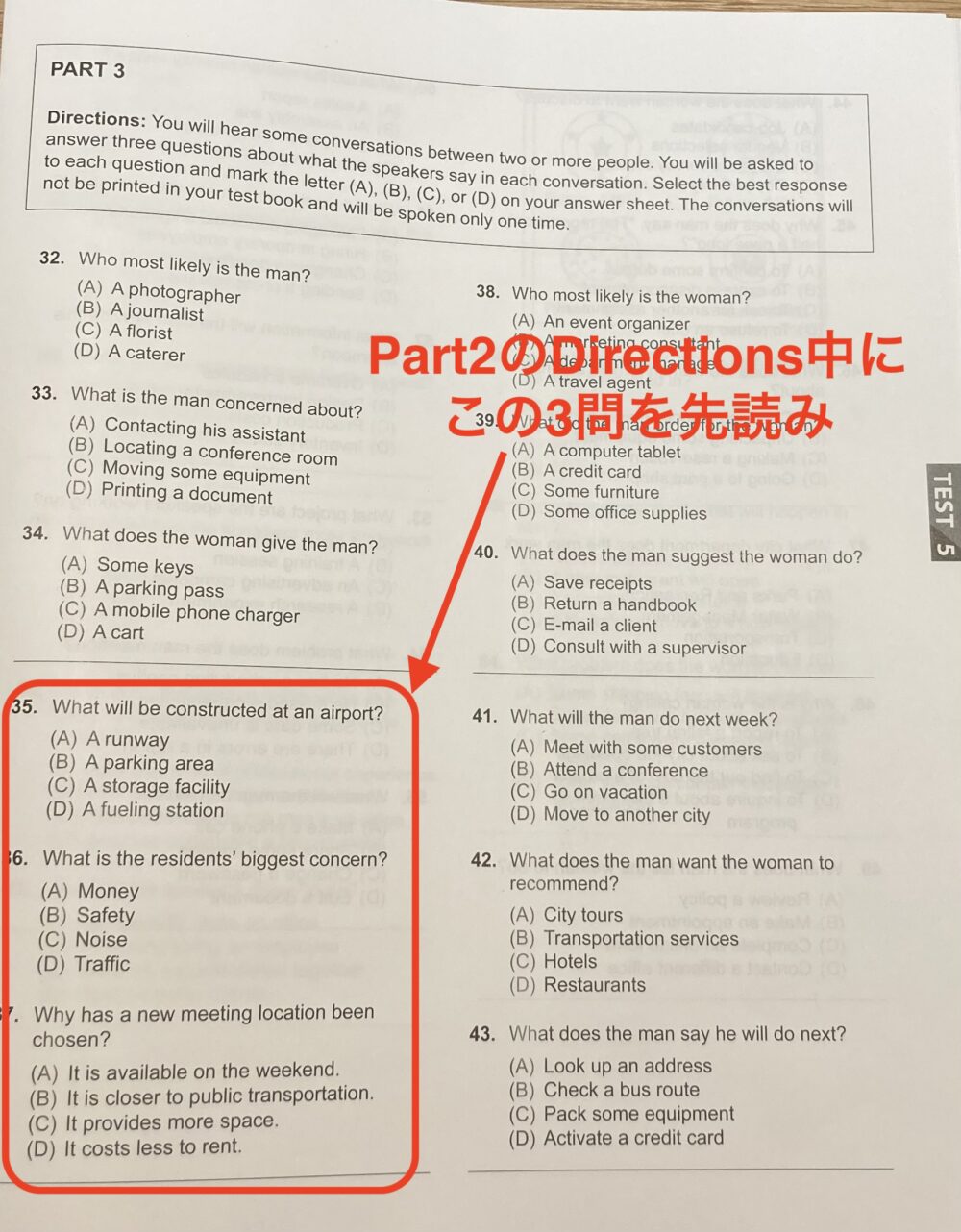 Part2のDirections中に先読みすべき箇所