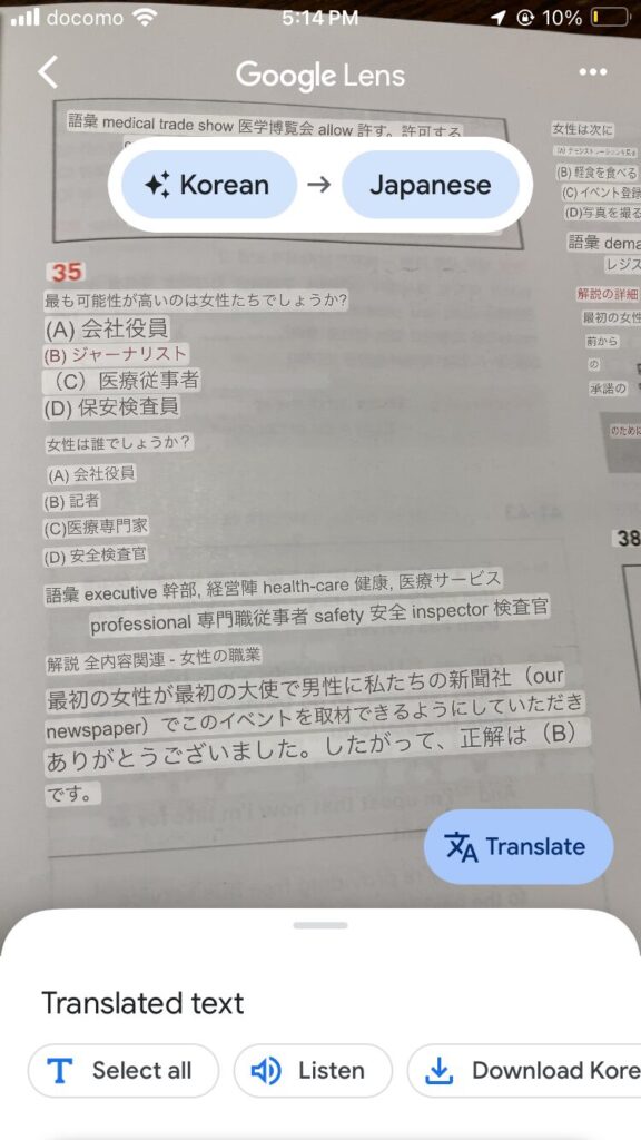 ETS TOEIC 定期試験既出問題集 1000 Vol.4 Listeningの韓国語の解説を和訳したもの